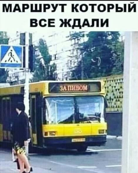 МАРШРУТ КОТОРЫЙ