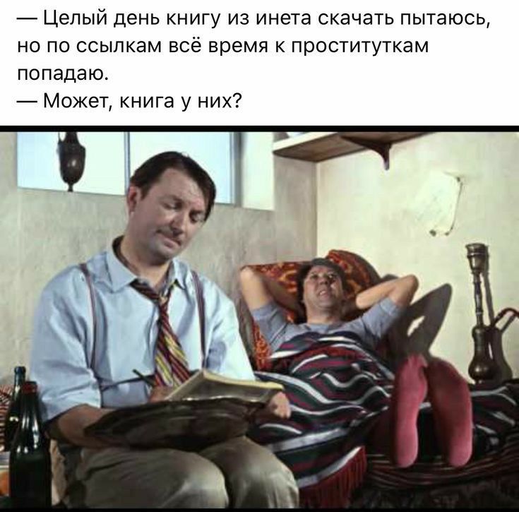 Целый День книгу из инета скачать пытаюсь но по ссылкам всё время к проституткам попадаю Может книга у них