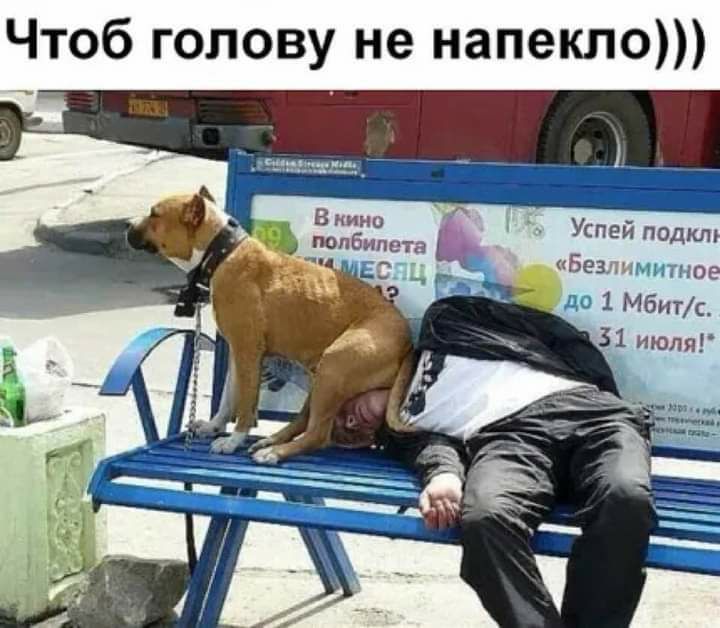 Чтоб голову не напекло