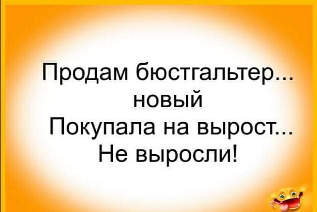 Продам бюстгальтер новый Покупала на вырост Не выросли