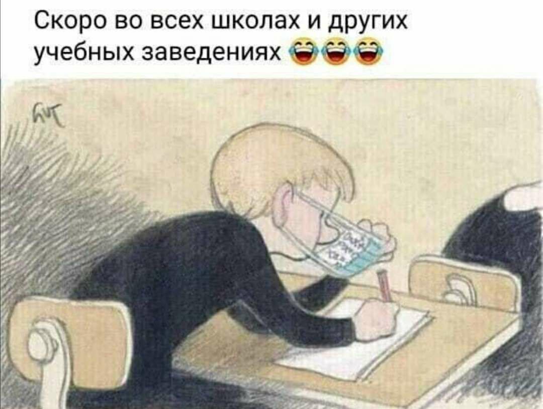 Скоро во всех школах и других учебных заведениях 999 НК