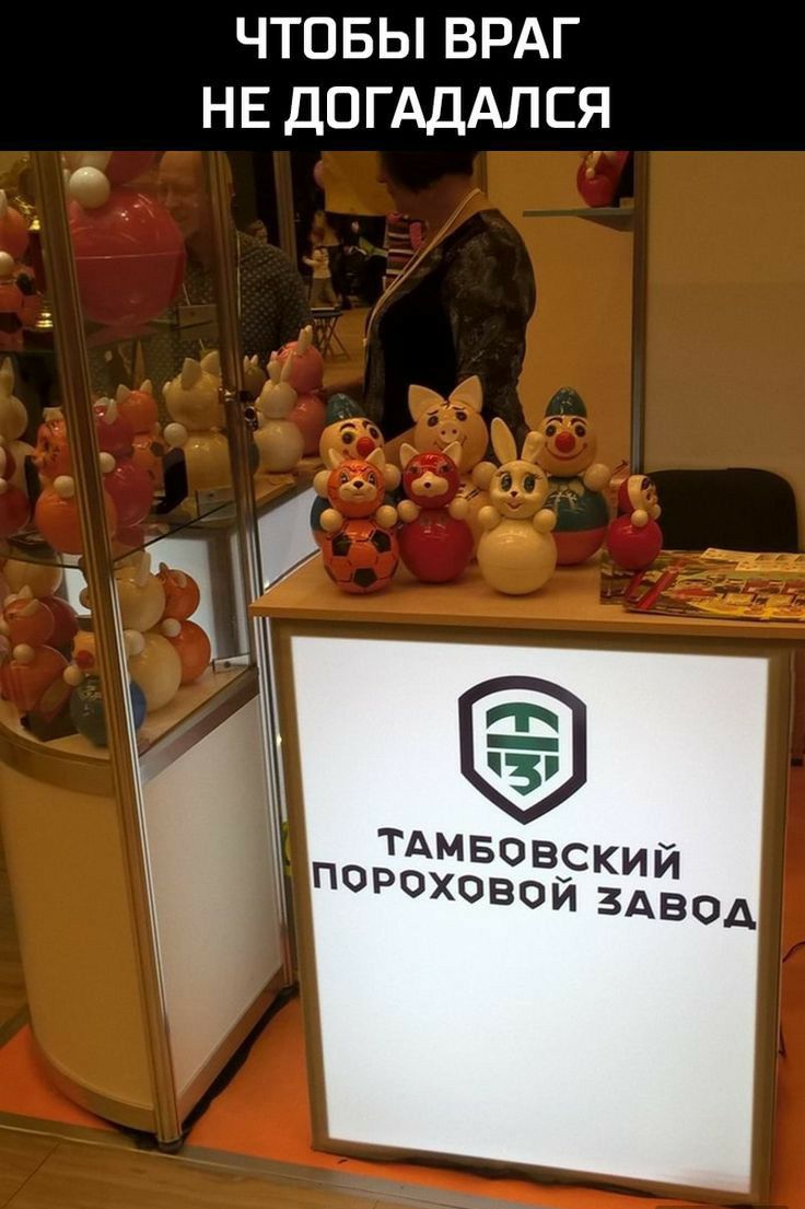ЧТОБЫ ВРАГ НЕ ДОГАДАЛСЯ
