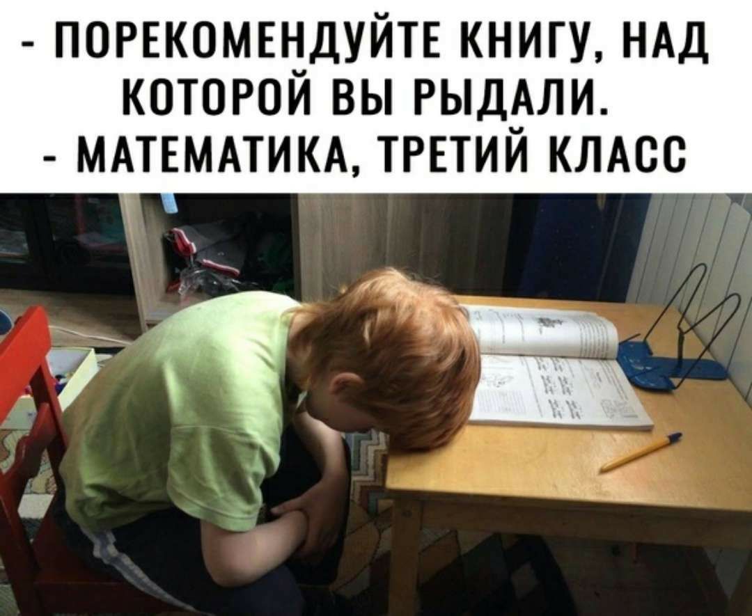ПОРЕКОМЕЦДУЙТЕ КНИГУ НАД КОТОРОИ ВЫ РЫД_АЛИ МАТЕМАТИКА ТРЕТИИ КЛАСС