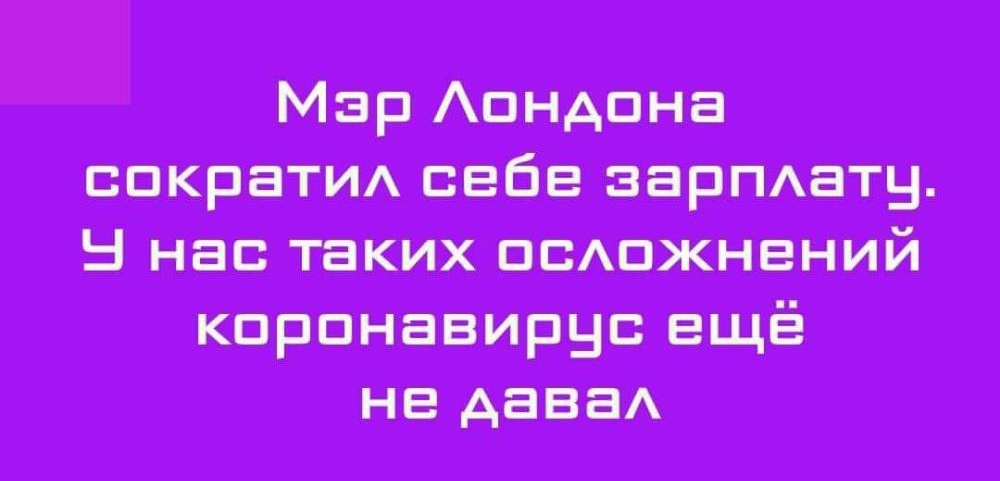 Мэр Мндж впкр тмд все аврил тц 5 ни тихих поща ний корон вирус пщі не мим