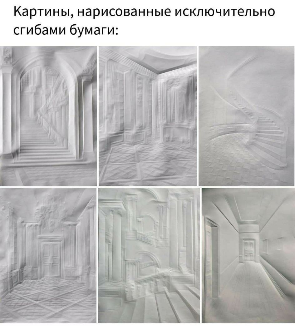 Картины нарисованные исключительно сгибами бумаги