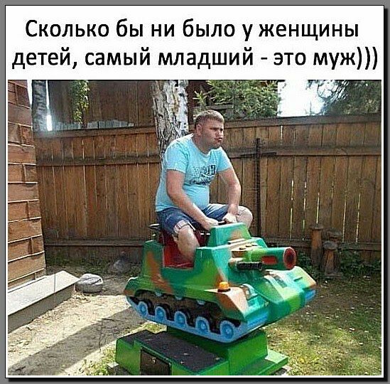 Сколько бы ни было у женщины детей самый младший это муж г