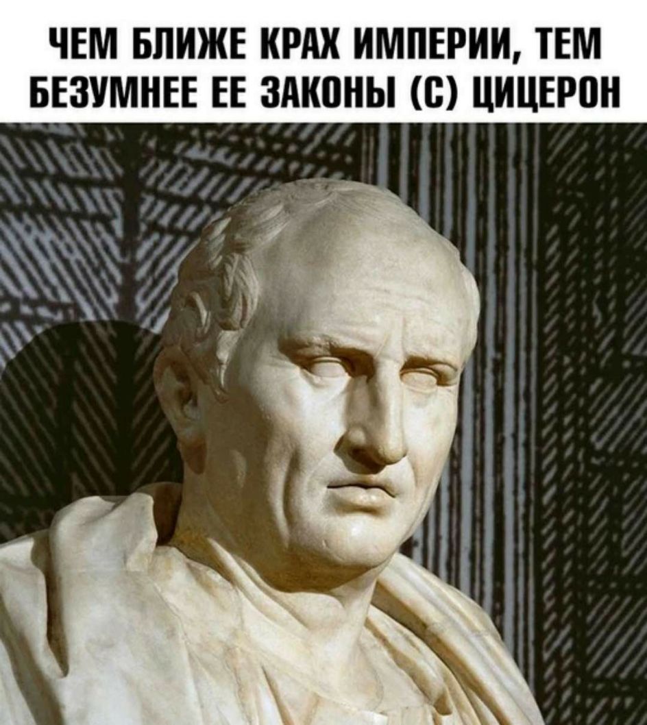 ЧЕМ БЛИЖЕ ИРАХ ИМПЕРИИ ТЕМ БЕЗУМНЕЕ ЕЕ ЗАИПНЫ В ЦИЦЕРПН