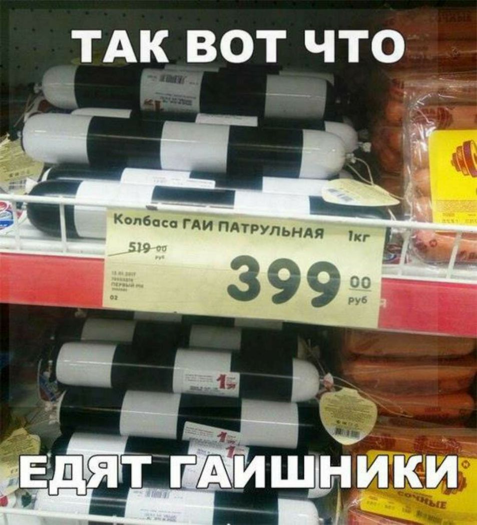 ТАК ВОТ ЧТО ГАишшики _