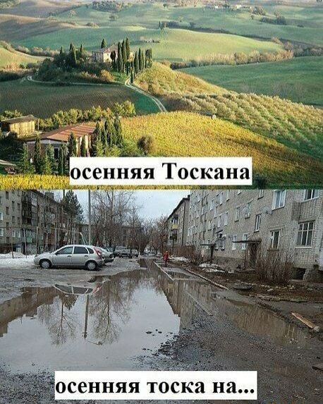 осенняя тоска на