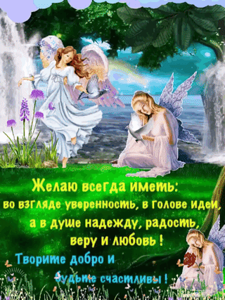 Т ирим добро и у и питт ніч