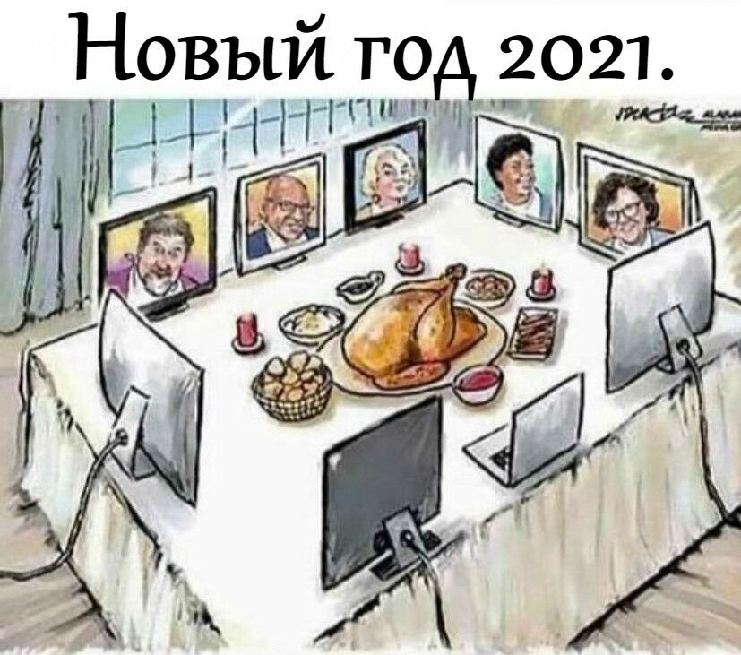 Новый год у 11