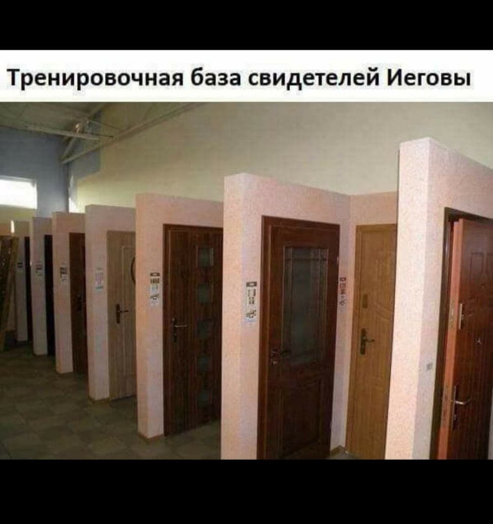 Тренировочная база свидетелей Иеговы