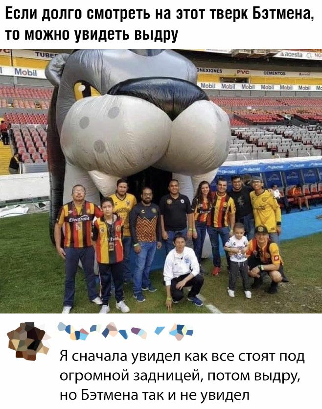 ЕСЛИ дОЛГО СМОТРЕТЬ на ЭТОТ ТВВПК БЗТМВНЗ ТО МОЖНО УВИДЕТЬ ВЫДПУ Щ Ц Я сначала увидел как все стоят под огромной задницей потом выдру но Бэтмена так и не увидел