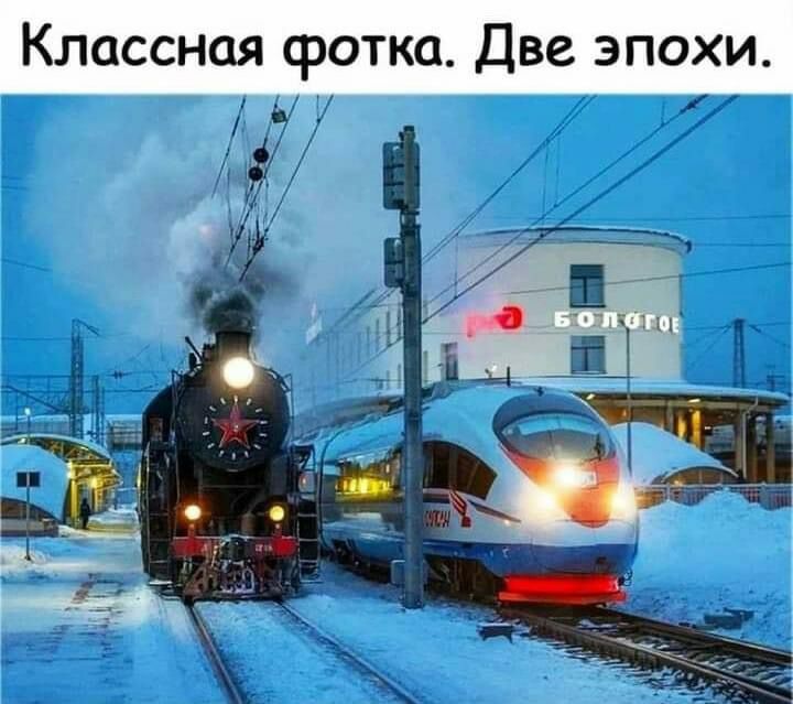 Классная фотка Две эпохи