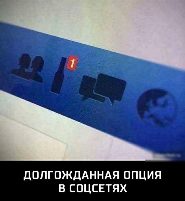 ДОЛГОЖДАННАЯ ОПЦИЯ В СОЦСЕТЯХ