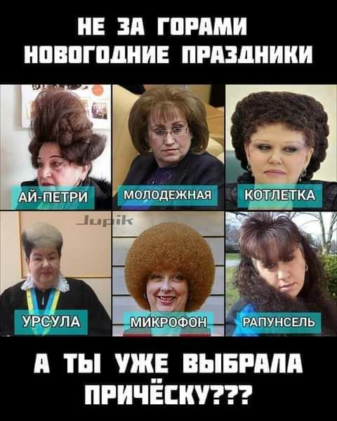 НЕ ЗП ГПРПМИ НПВПГШШИЕ ПРАЗДНИКИ ЪТг ЗЬИШ и ты чж__в выпили причину т