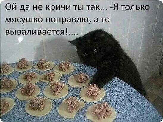 Ой да не кричи ты так Я только мясушко поправлю а то вываливается