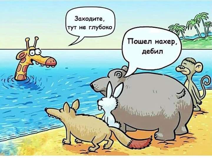 Заходите