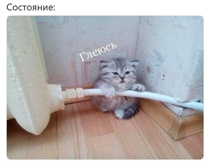 Состояние