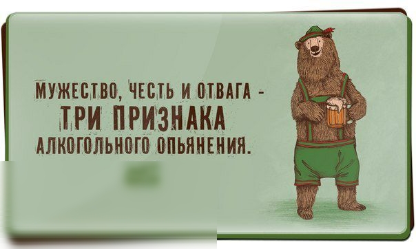 ПУЖЕСНП ЧЕШЬ ИМВАП ШРИ ПРИЗНАН алкогольного опьянения