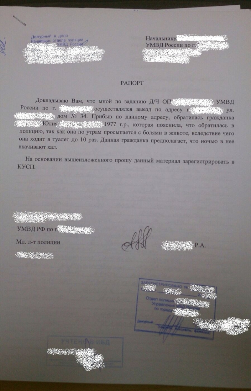 Цкщту_ Начшпьнику умвд России по гд РАПОРТ Локлалываю Вам чта мной по шлапию 1111 оп _ умвд России по г осуществлялся пыщ по адресу г ул дом 34 Прибыв по дпшюму адресу обратилась гражданка Юлия 977 гр котрая пояснила чю обратилась в полицию ини утрам просыпается с болями в животе вследствие чего она ходит в туалет до 10 рщ Цшншл гражданка прелгюлашет что ночью В нее вкачивают и На основании вышеиз