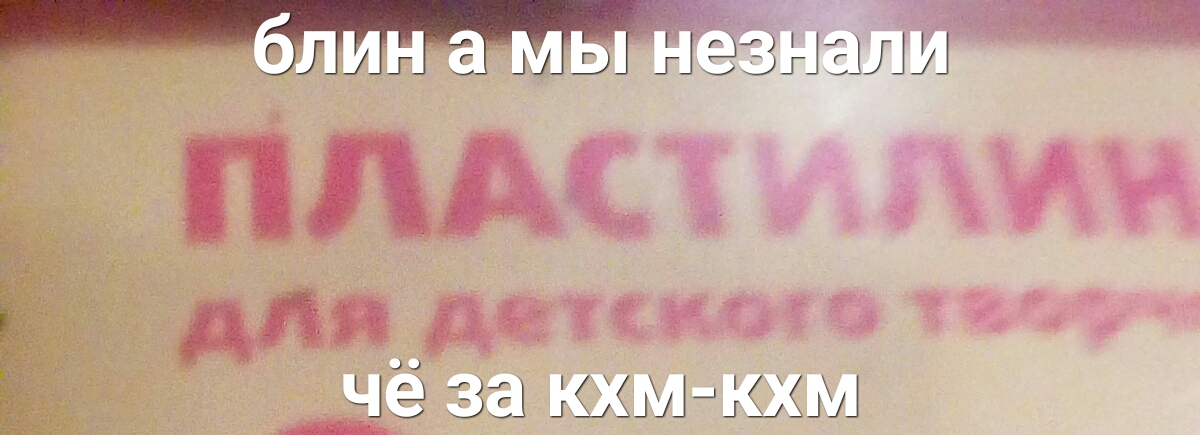 давними чё за ШіМтЫМ