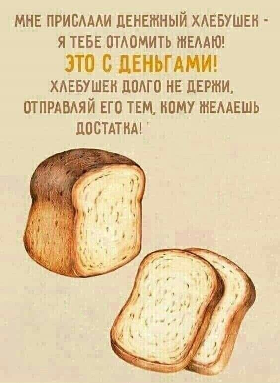 МНЕ ПРИСАААИ ДЕНЕЖНЫЙ ХАЕБУШЕН Я ТЕБЕ ОТАПМИТЬ ЖЕААЮ это с иными ХАЕБУШЕН дома не держи отпрдвдяй его ТЕМ ному тЕААЕшь достдтнм