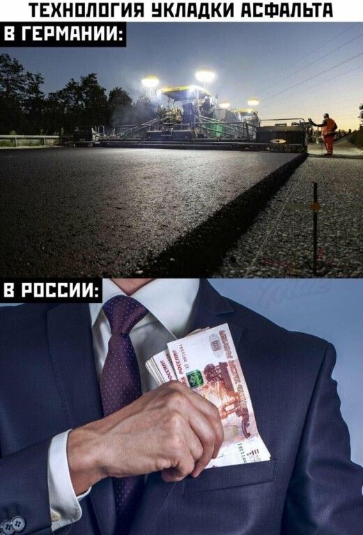 ТЕХНПППГИП НКЛПДКИ ПЕФПЛ В ГЕРМАНИИ