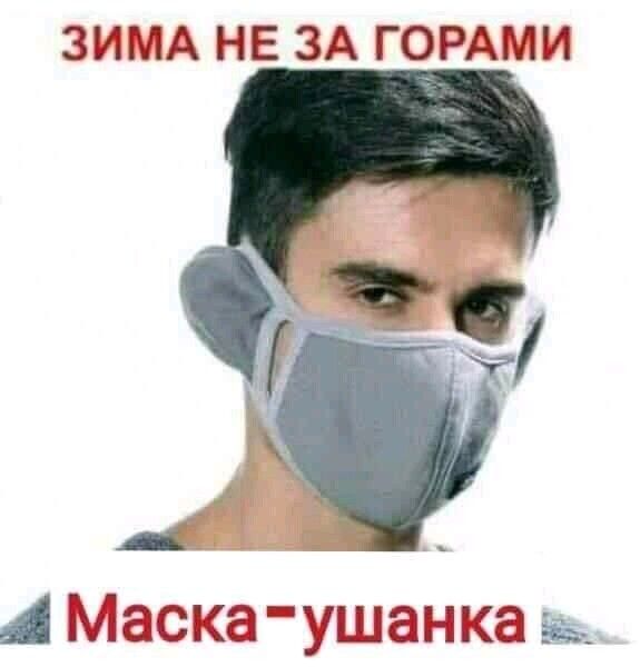 ЗИМА НЕ ЗА ГОРАМИ А Маскатшанка іі