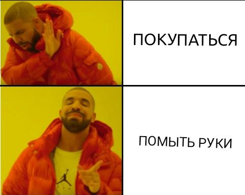 ПО КУПАТ ЬСЯ ПОМЫТЬ РУКИ