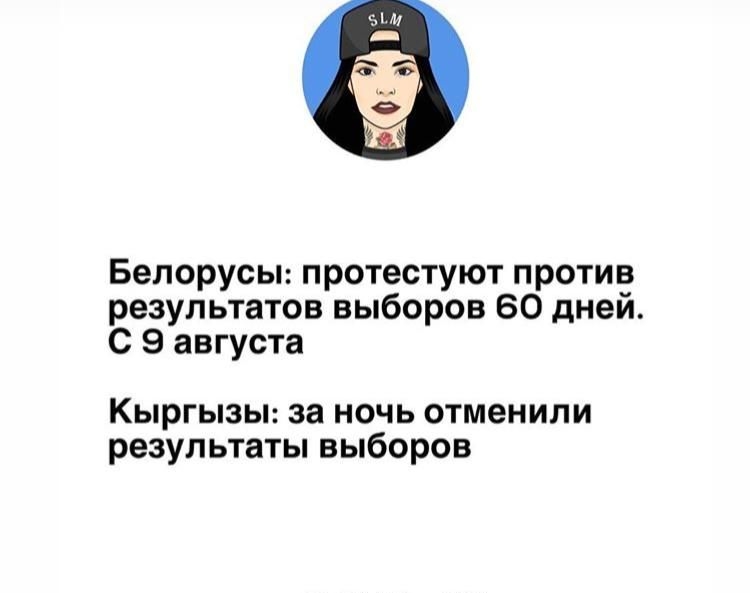 Белорусы протестуют против результатов выборов 60 дней С 9 августа Кыргызы за ночь отменили результаты выборов