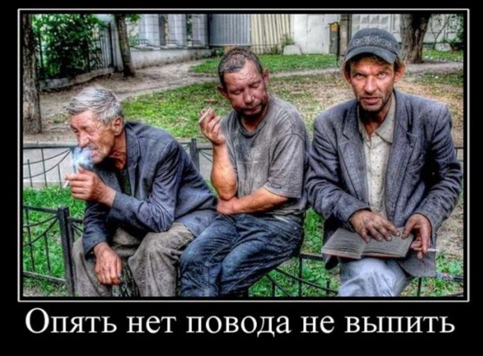 ОПЯТЬ НСТ повода НС ВЫПИТЬ