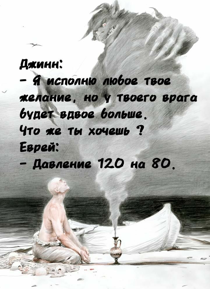 дд и і 11 дикими спал Т 0310 врага буд відповісти Что и ты хочит Еврей та в