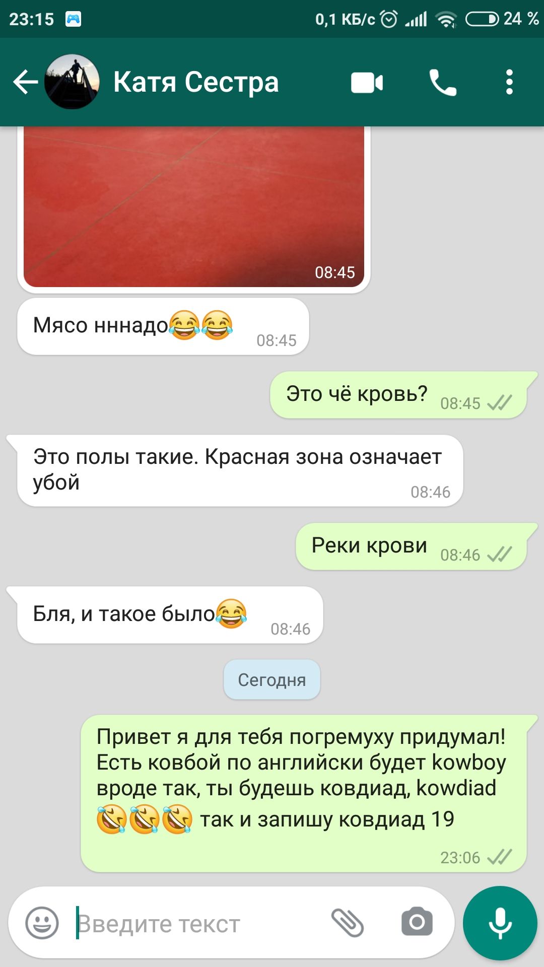 2315 В 01 КБс и а 24 Катя Сестра Мясо нннадшёцаз Это чё кровь Это полы такие Красная зона означает убой Реки крови Бля и такое былоіьзъ Сегодня Привет я для тебя погремуху придумал Есть ковбой по английски будет КоууЬоу вроде так ты будешь ковдиад КошШао ц д так и запишу ковдиад 19