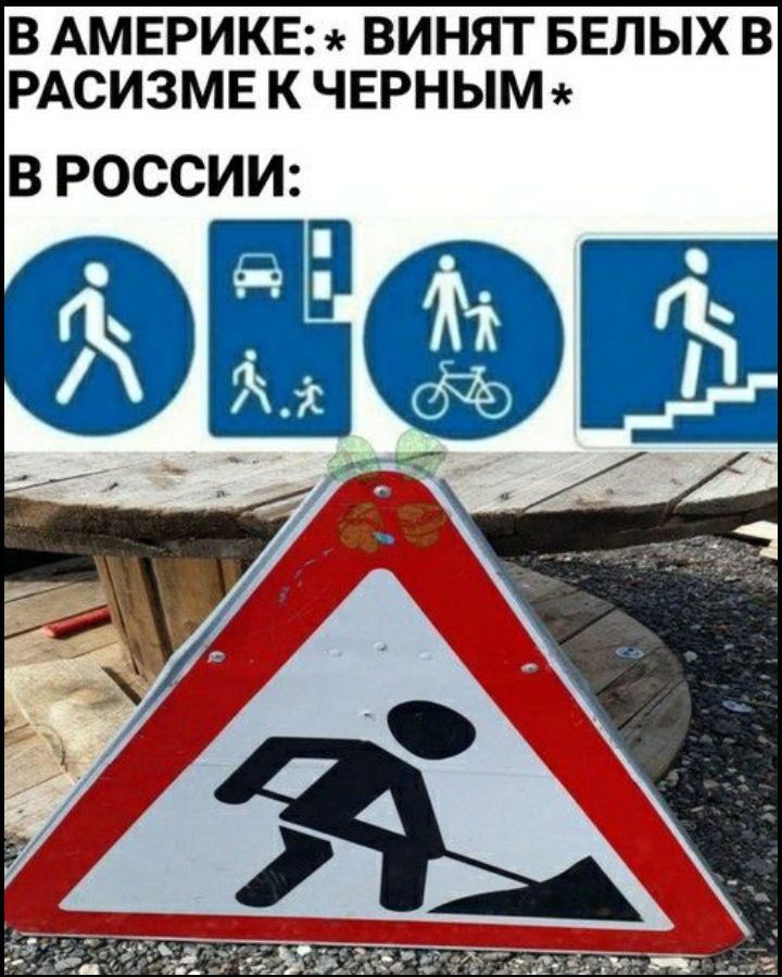 В АМЕРИКЕ ВИНЯТ БЕЛЫХ В РАСИЗМЕ К ЧЕРНЫМ В РОССИИ