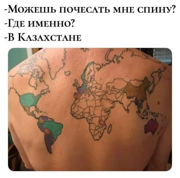 Моквшь ПОЧЕСАТЬ МНЕ спину ГДЕ ИМЕННО В КАЗАХСТАНЕ