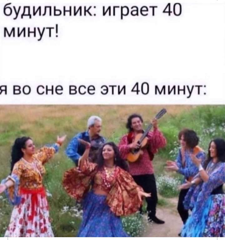 будильник играет 40 минут _ во сне все эти 40 минут
