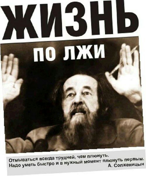 и чем ппюиуть мнит плюнуть первым Оіиыпаться мыш труд Надо умеь Быстро и в иужиыи мо А солженицын
