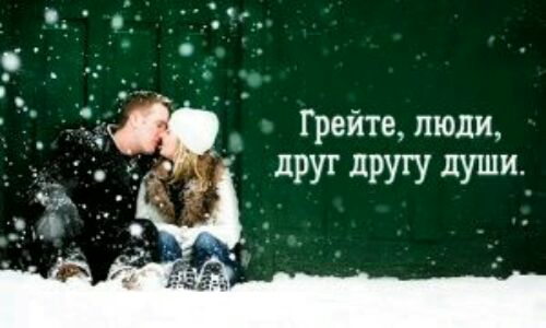 Грейтепюди _ дРУГ дРУГУ души_