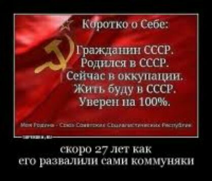 СКОРО 2711 ЮК СЮ рязввлили СЕМИ КОММУНЯКИ