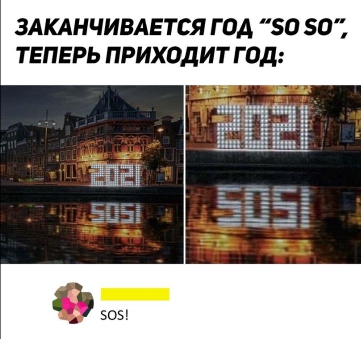 ЗАКАНЧИВАЕТСЯ Г ОА 0 0 ТЕПЕРЬ ПРИХОДИТ ГОД