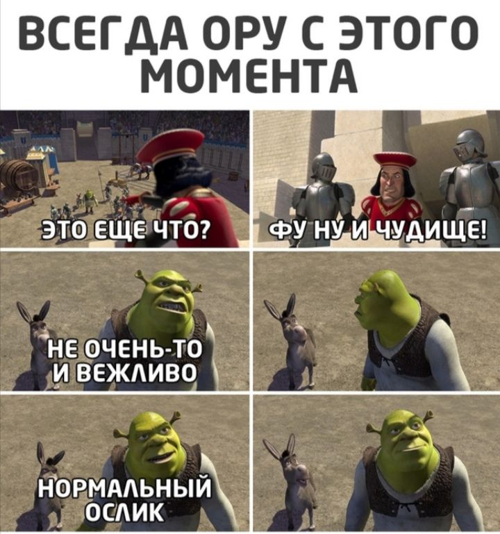 ВСЕГДА ОРУ С ЭТОГО МОМЕНТА ЭТО ЕЩЕ ЧТО ФУ Ну ЧУДИЩТЕ Ъеоченьто и веждиво нормддьный __ осдик