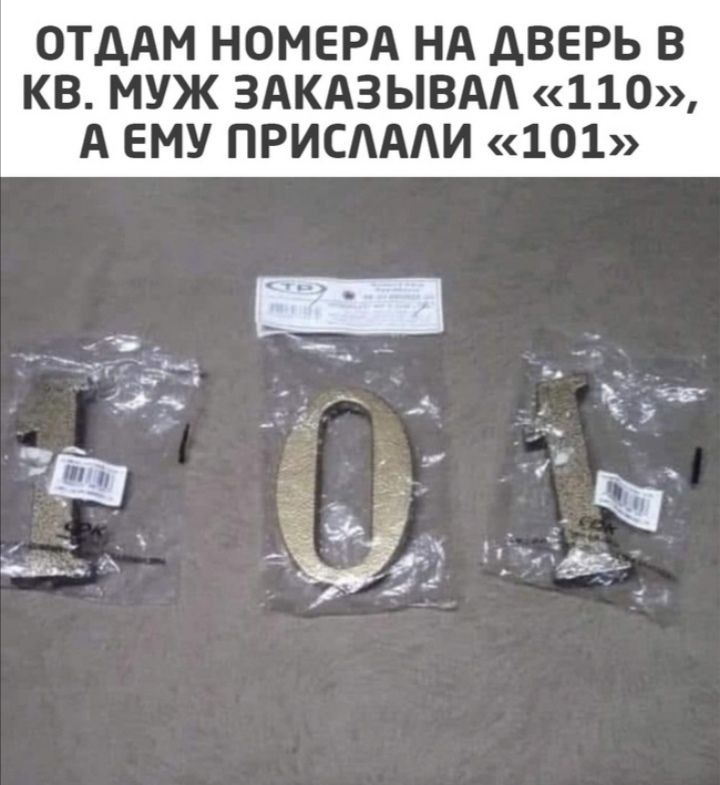 ОТДАМ НОМЕРА НА АВЕРЬ В КВ МУЖ ЗАКАЗЫВАА 110 А ему ПРИСАААИ 101 к г дГш