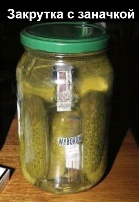Закрутка с заначкой