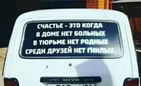 СЧАСТЬЕ это ПОПЕ П И ТЮРЬМЕ ИП