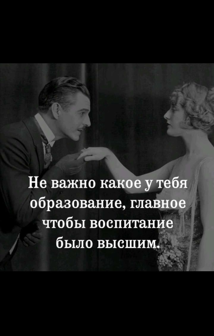 образование гл _ чтобы воспитан
