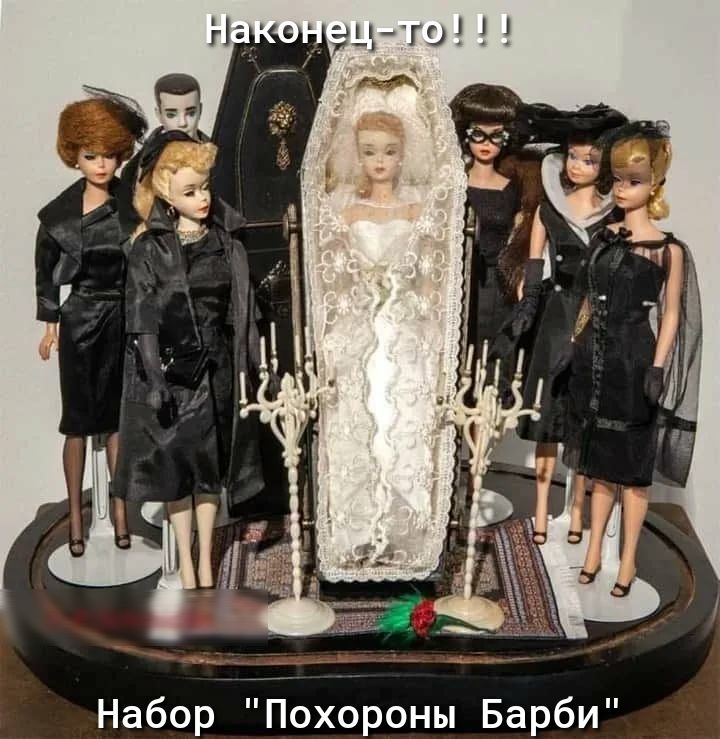 Набор Пйохброны Барби
