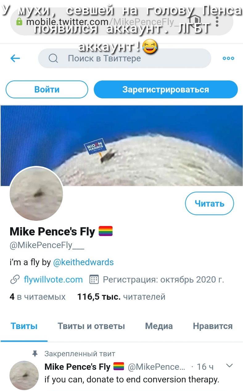 У мухи сэашээл на голоздпанза СтоЬііеішіНегсотМіКеРепсеРу_ гшизэшсн аккаунт шъг аккауэгггст О Поиск в Твиттере ооо Зарегистрироваться МіКе Репсез Ну МіКеРепсеПу_ іт а Пу Ьу Кеітиебшагбэ 5 Пуиіііуотерот Регистрация октябрь 2020 г 4 в читаемых 1165 тыс читателей Твиты Твиты и ответы Медиа Нравится Закрепленный твит д МіКе Репсез у МіКеРепсе 16 ч іі уои сап іопате то епа сопчегзіоп Шегару