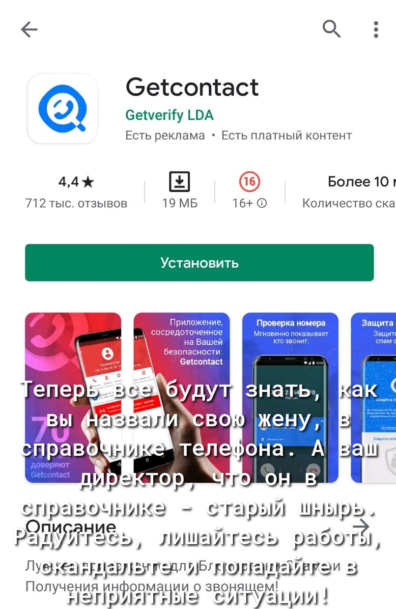 Эессоптасс Сетчегііу _ЭА Есть реклама Есть платный контент 44 Более 10 г со 712 тыс отзывов 19 МБ 16 Количество ска Припожен и а _ сосредоточенное на Вашей безопасности вещание суду знать СВО пдцддзнлщ старый шнырь Игттме Ра ее лишмгзьэ риоогш ЛуггггршггаппиБгшшпртуИ а Получения ин оома ииозвоняГ шем напртг ша сти Даши