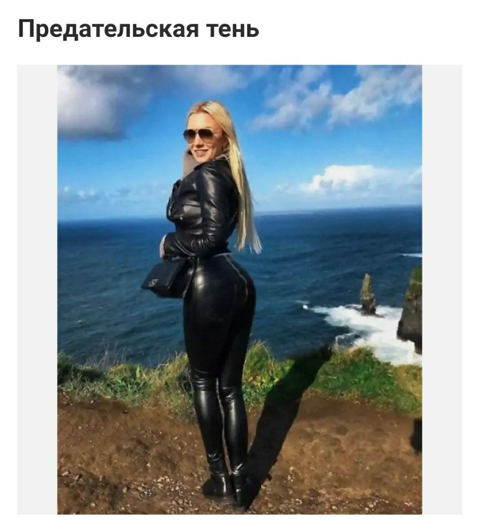 Предател ЬС кая тен Ь